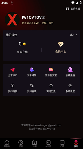 xvdevios安装包最新版  v1.3.2图3