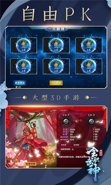 全职武神无限版  v1.0图1