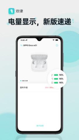 欢律  v1.1.4图2