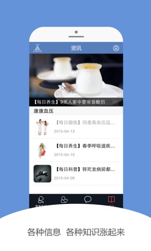 康康血压  v2.5.1图4