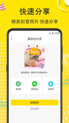 宠物相机手机版  v3.6.5图1