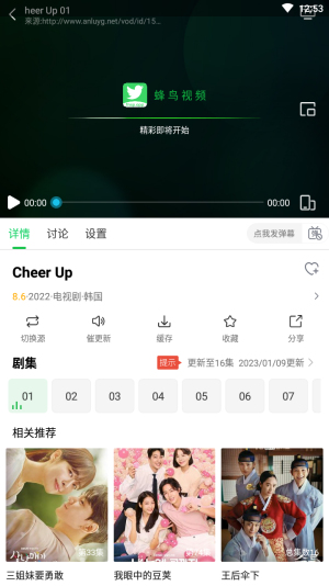 蜂鸟追剧app下载免费安装最新版本  v1.3.1图4