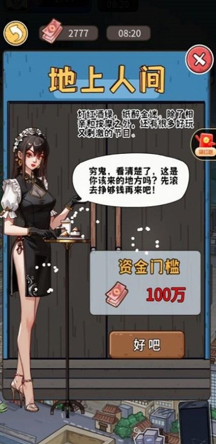 我养你啊内置菜单最新版  v1.0图2