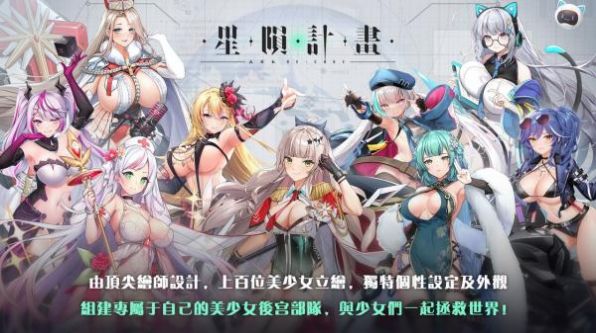 星陨计划破解版  v1.2.1图1