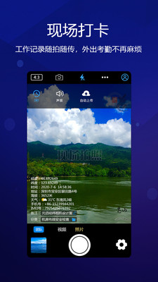 元道经纬相机app下载苹果  v4.0.1图1