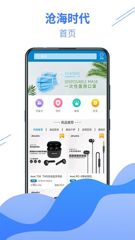 沧海时代  v0.3.3图3