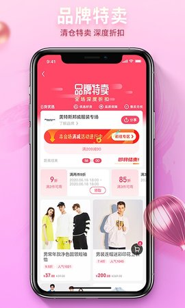 云货优选  v4.5.0图2