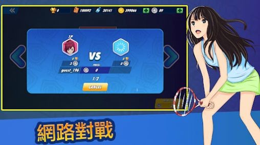 女子网球联盟  v0.9.8图1