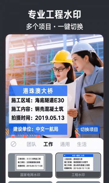 今日水印相机最新版本下载2021  v2.8.0.4图2