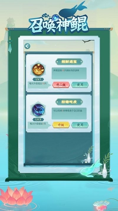 召唤神鲲下载破解版官方正版  v1.0.9图2