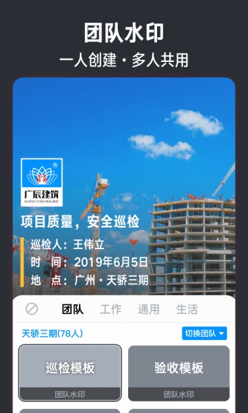 今日水印相机2024年官方版下载