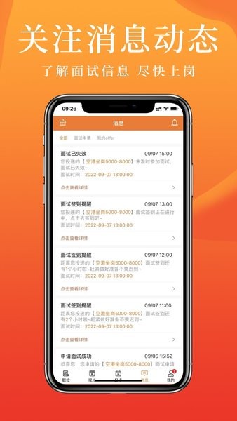 派盟  v1.1图3