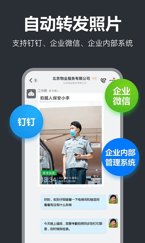 工作蜂水印相机app  v4.6.0图1