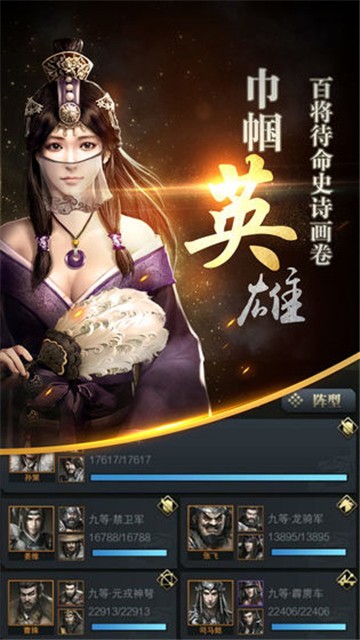 三国群英传剑心版下载  v1.9.9图4