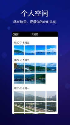 元道经纬相机app下载苹果  v4.0.1图2