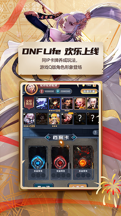 DNF助手一键领取app