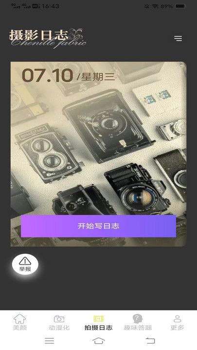 紫韵相机手机版下载官网  v1.0.0图1