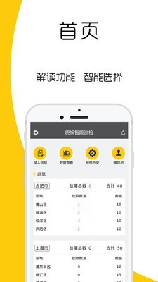 屏医生  v1.0.3图2