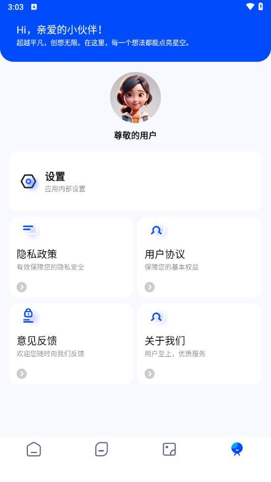 火花影音大师安卓版下载安装最新版  v1.0.0图1