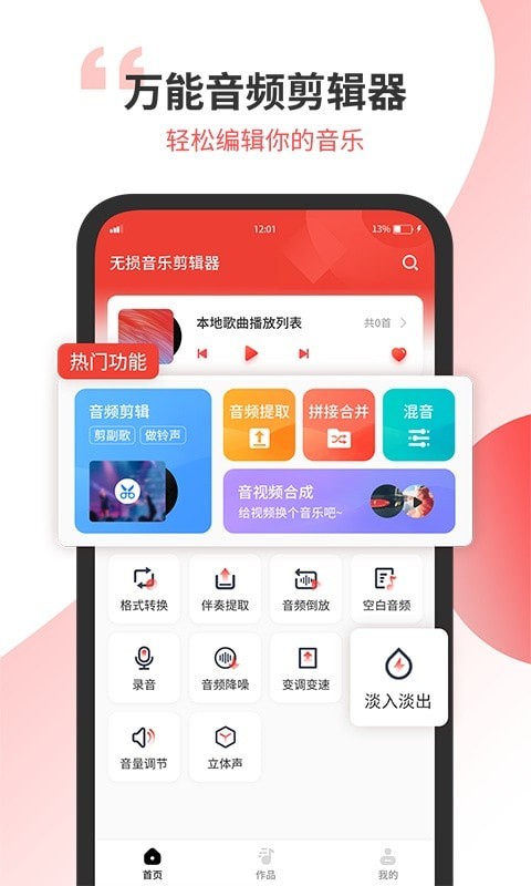 小听音乐剪辑最新版本下载免费软件安装苹果  v1.2图3