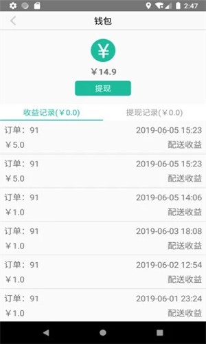 猪弟骑手  v1.0.1图3