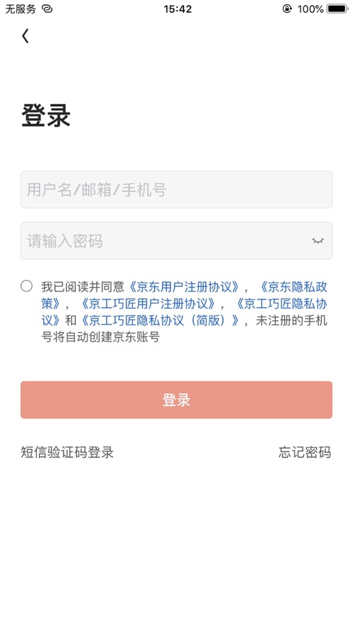 京工巧匠app最新版本下载安装  v1.0图3