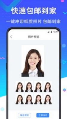 二寸证件照下载免费软件  v2.2.8图3