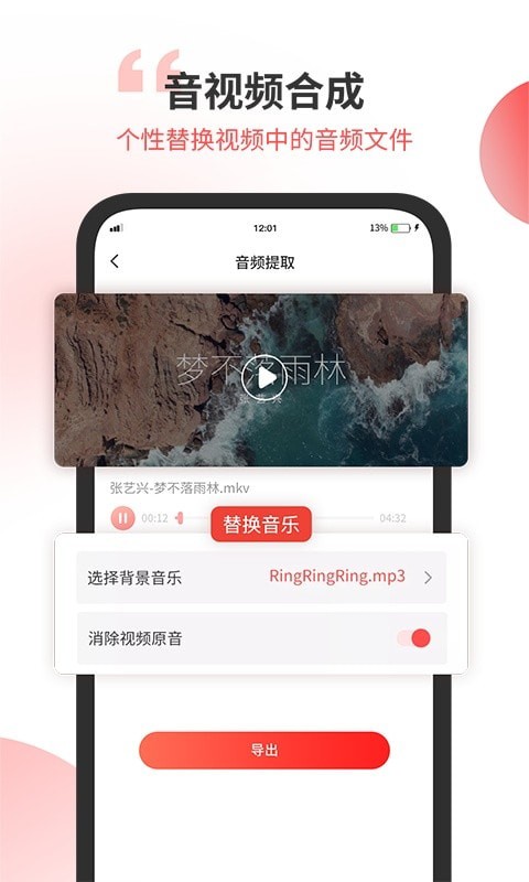 小听音乐剪辑最新版本下载免费软件安装苹果  v1.2图1