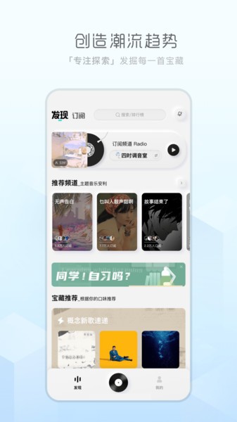 天天畅听官方app下载安装苹果版  v1.0.0图3