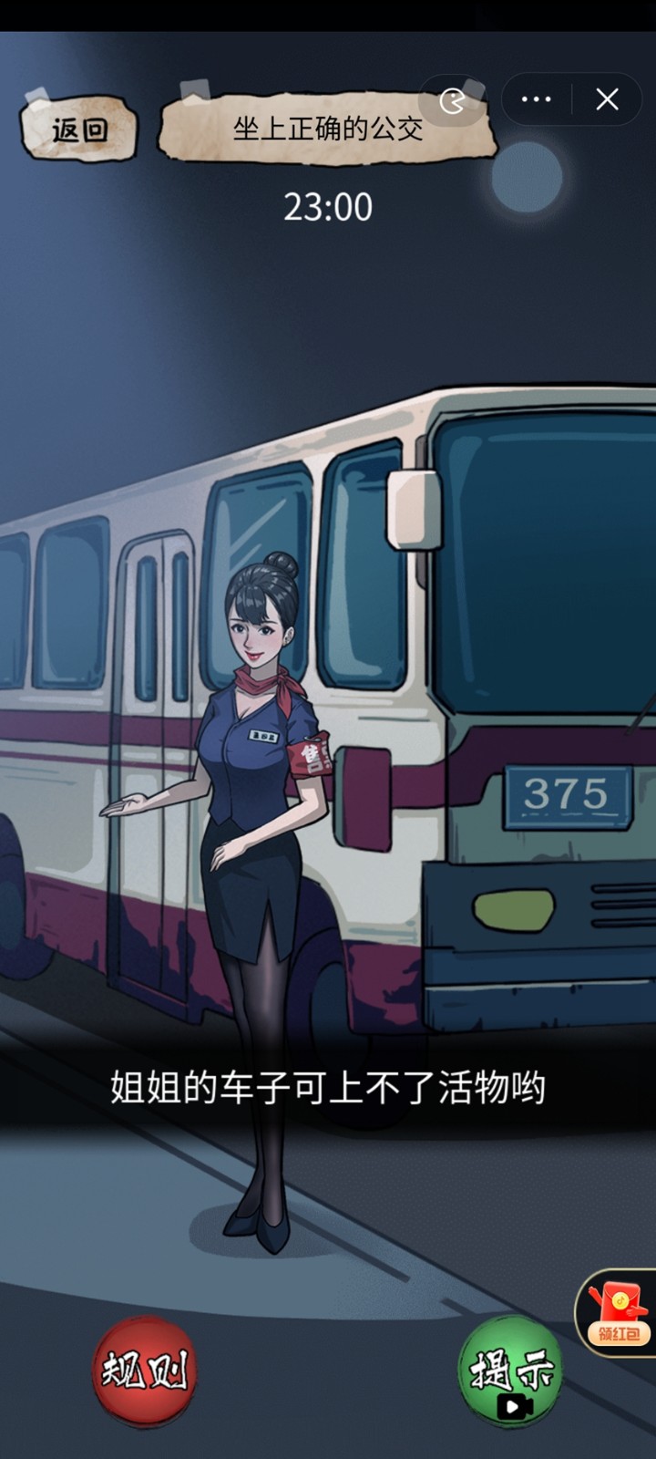 隐秘的档案游戏最新版  v1.0图1