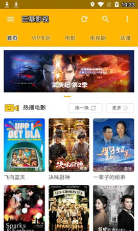 巨友影视手机版下载安装苹果