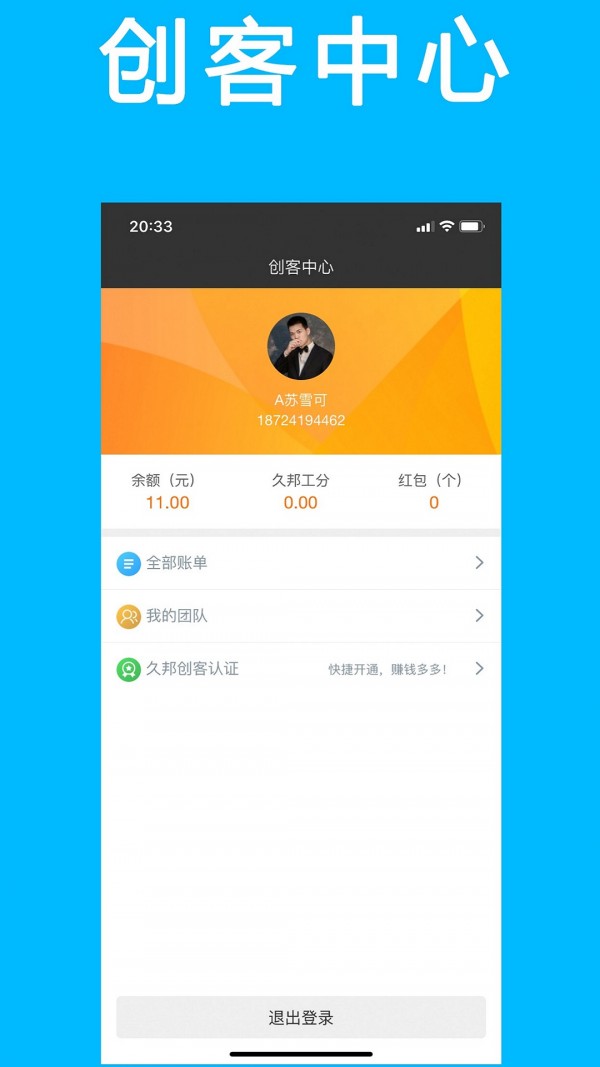 久邦工场  v1.0.1图3