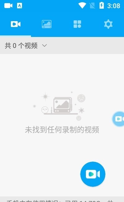 雪狐录屏录制屏幕最新版  v2.5.1图1