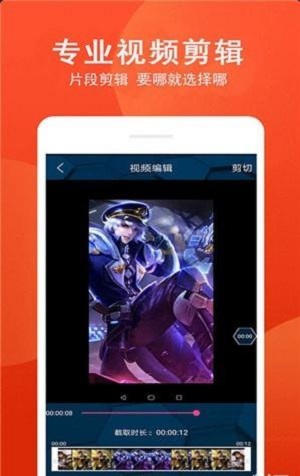 爱录屏大师免费版苹果下载  v1.0图1