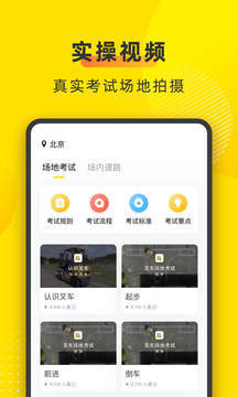 叉车宝典  v1.7.13图3