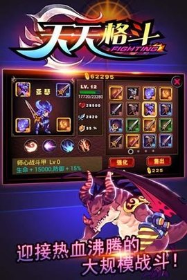 天天格斗2暗影之剑下载  v3.8.6图3