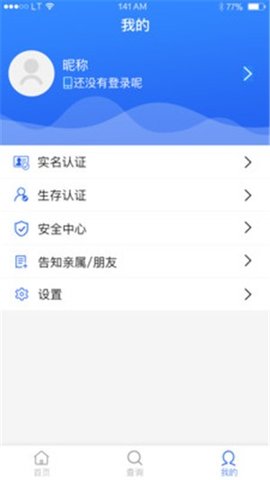 民政在线  v1.0.9图2