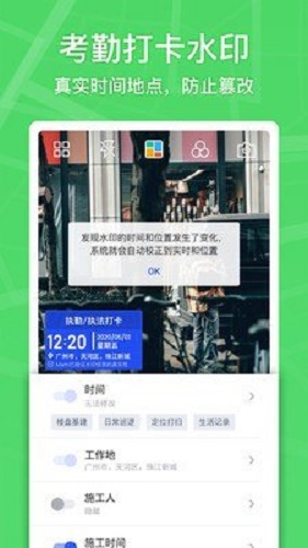 马克水印相机ios破解版  v1.4.1图1