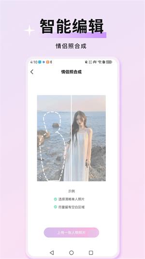 万颜相机破解版下载最新版本安装