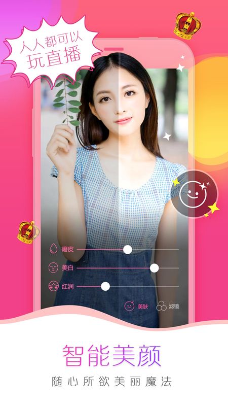 我秀娱乐直播免费版  v1.1图2