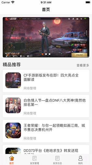 KK免费借号软件app  v1.4图2