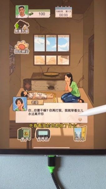 抖音重生之路破解版内置菜单  v2.1.3图3