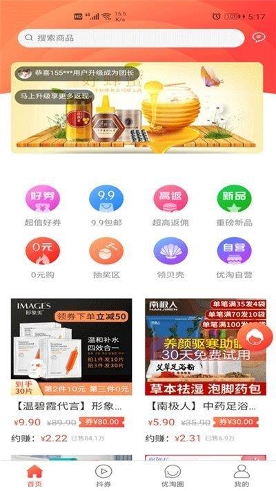 贝优淘