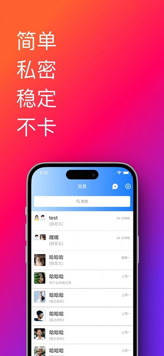 帮办助手安卓版下载安装最新版本  v1.0.33.36图3