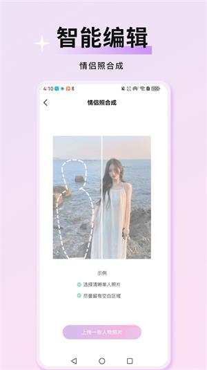 万颜相机手机版下载官网安装最新版  v1.0.0图2