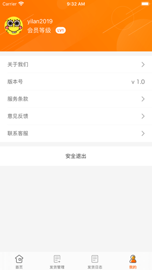 KK免费借号软件app  v1.4图3