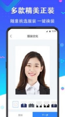 二寸证件照免费生成软件app  v2.2.8图2