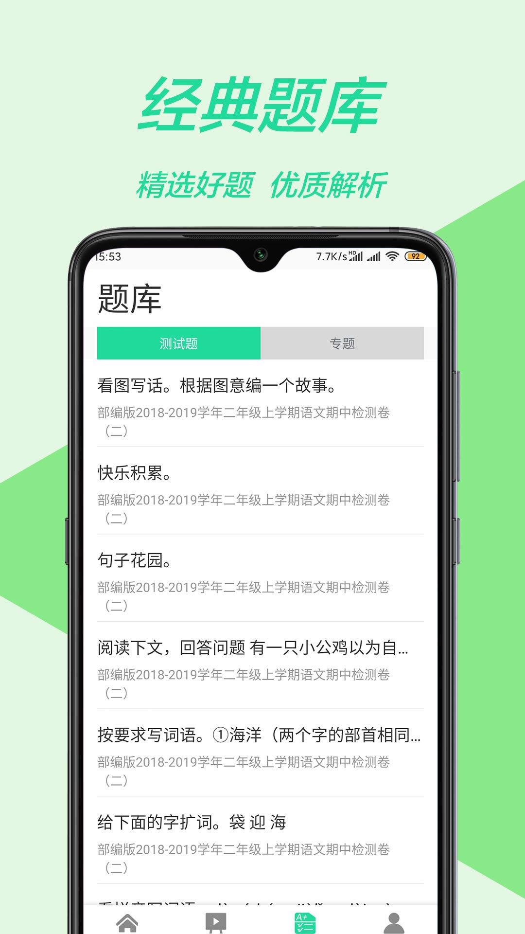 作业辅导  v1.1.6图3