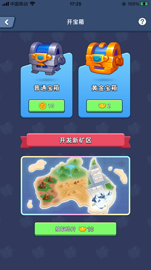 淘金城镇下载  v1.0.0图2