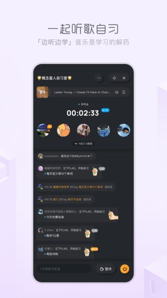 天天畅听app官方版下载安装最新版本苹果  v1.0.0图2
